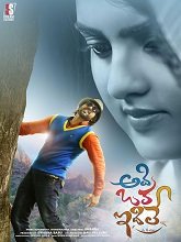 Adi Oka Idile (2025) HDRip Telugu Full Movie Watch Online Free