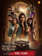 Aindham Vedham (2024) HDRip Season 1 [Telugu + Tamil] Watch Online Free