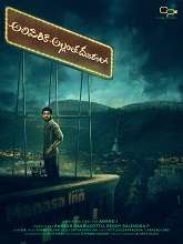 Alipiriki Allantha Dooram Lo (2022) DVDScr Telugu Full Movie Watch Online Free