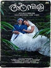 Ambili (2019) HDRip Malayalam Full Movie Watch Online Free