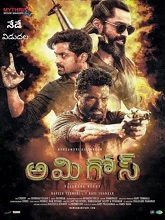 Amigos (2023) HDRip Telugu Full Movie Watch Online Free