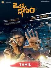 Andha Oru Nimidam (Okka Kshanam) (2020) HDRip Tamil (Original Audio) Full Movie Watch Online Free