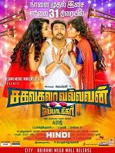 Anokha Rishta (Sakalakala Vallavan) (2018) HDRip Hindi Dubbed Movie Watch Online Free