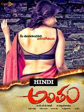 Antham (2016) HDRip Hindi Dubbed Movie Watch Online Free