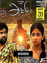 Attu (2017) HDRip Hindi Dubbed Full Movie Watch Online Free