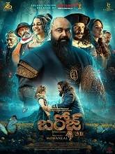 Barroz (2025) HDRip Telugu (HQ Clean) Full Movie Watch Online Free