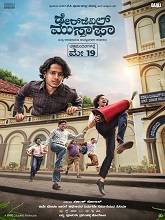 Daredevil Musthafa (2023) HDRip Kannada Full Movie Watch Online Free