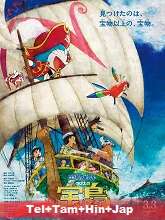 Doraemon: Nobita’s Treasure Island (2018) BRRip Original [Telugu + Tamil + Hindi + Jap] Dubbed Movie Watch Online Free