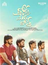 Dosth Mera Dosth (2021) HDRip Telugu Full Movie Watch Online Free