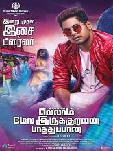 Ellaam Mela Irukuravan Paathuppan (2023) HDTVRip Tamil Full Movie Watch Online Free