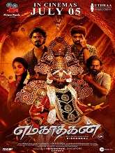 Emagadhagan (2025) HDRip Tamil Full Movie Watch Online Free