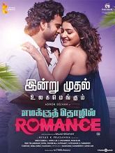 Emakku Thozhil Romance (2024) HDRip Tamil Full Movie Watch Online Free