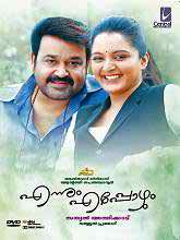 Ennum Eppozhum (2015) DVDRip Malayalam Full Movie Watch Online Free