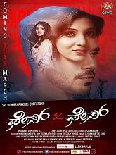 Face 2 Face (2019) HDRip Kannada Full Movie Watch Online Free