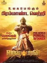 Hanuman (2024) HDRip Tamil Full Movie Watch Online Free