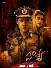 Hathya (2025) HDRip Original [Tamil + Malayalam] Full Movie Watch Online Free