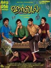 Hostel (2022) HDRip Tamil Full Movie Watch Online Free