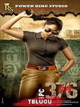 IPC 376 (2022) HDRip Telugu (Original Version) Full Movie Watch Online Free