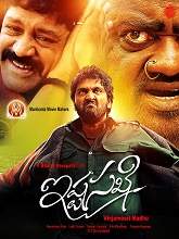 Istha Sakhi (2021) HDRip Telugu Full Movie Watch Online Free