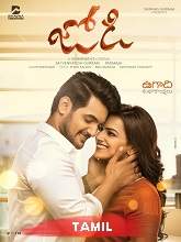 Jodi (2021) HDRip Tamil (Original) Full Movie Watch Online Free