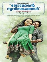 Jomonte Suvisheshangal (2017) BRRip Malayalam Full Movie Watch Online Free