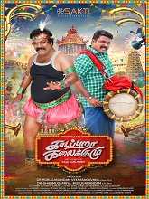 Kadapuraa Kalaikuzhu (2025) HDRip Tamil Full Movie Watch Online Free