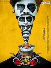 Kapata Nataka Sutra Dhari (2022) HDRip Telugu Full Movie Watch Online Free