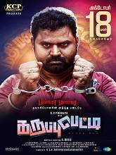 Karuppu Petti (2024) HDRip Tamil Full Movie Watch Online Free