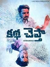 Katha Cheptha (2019) HDRip Telugu Full Movie Watch Online Free