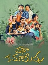 Katha Kamamishu (2024) HDRip Telugu Full Movie Watch Online Free