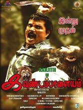 Kavundampalayam (2024) HDRip Tamil Full Movie Watch Online Free