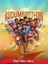 Kudumbasthan (2025) HDRip Original [Malayalam + Hindi + Kannada] Full Movie Watch Online Free