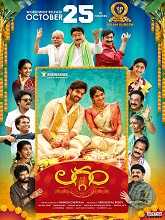 Laggam (2024) HDRip Telugu Full Movie Watch Online Free