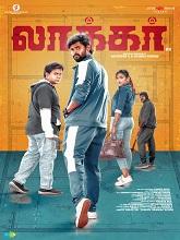 Locker (2023) HDRip Tamil Full Movie Watch Online Free