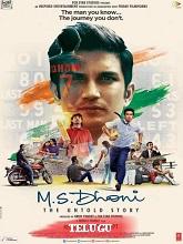 M.S Dhoni The Untold Story (2016) BRRip Telugu Full Movie Watch Online Free