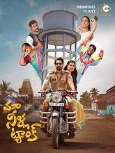 Maa Neella Tank (2022) HDRip Telugu Season 1 Watch Online Free