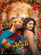 Manamey (2024) HDRip Telugu Full Movie Watch Online Free