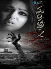 Mantra 2 (2015) DVDScr Telugu Full Movie Watch Online Free