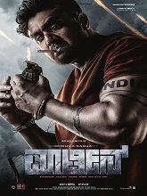 Martin (2024) HDRip Kannada Full Movie Watch Online Free