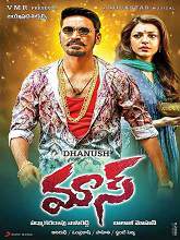 Mass (2016) DVDScr Telugu Full Movie Watch Online Free