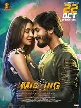 Missing (2021) HDRip Telugu Full Movie Watch Online Free