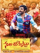 Nela Ticket (2018) Love You Love You Full Song – Ravi Teja, Malvika Sharma, Shakthikanth Karthick