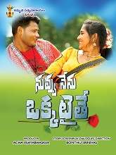 Nuvvu Nenu Okkatite (2021) HDRip Telugu Full Movie Watch Online Free