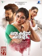 Oru Kattil Oru Muri (2025) HDRip Malayalam Full Movie Watch Online Free