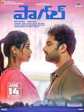 Paagal (2021) HDRip Telugu Full Movie Watch Online Free