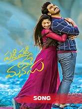 Padi Padi Leche Manasu (2018) Kallolam Song with Lyrics – Sharwanand, Sai Pallavi – Vishal Chandrashekar