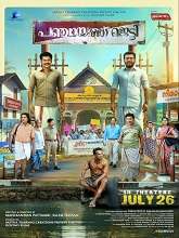 Panchayat Jetty (2024) HDRip Malayalam Full Movie Watch Online Free