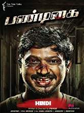 Pandigai (2018) HDRip Hindi Dubbed Movie Watch Online Free