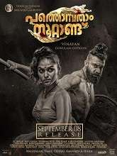 Pathonpatham Noottandu (2022) HDRip Malayalam Full Movie Watch Online Free