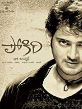 Pokiri (2006) HDDVD Telugu Full Movie Watch Online Free